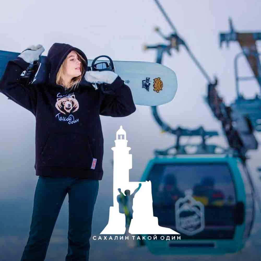 Бренд "Сахалин такой один"