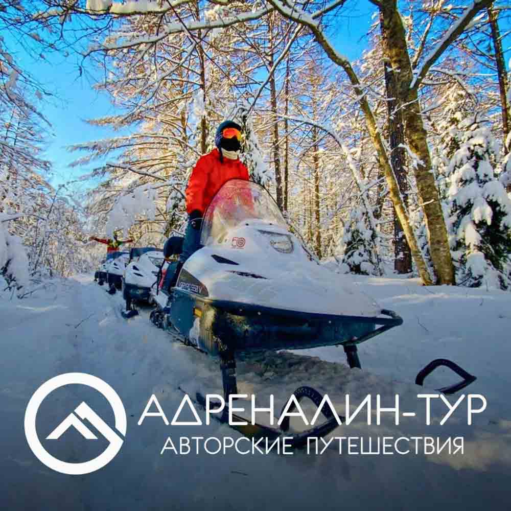 Адреналин-тур