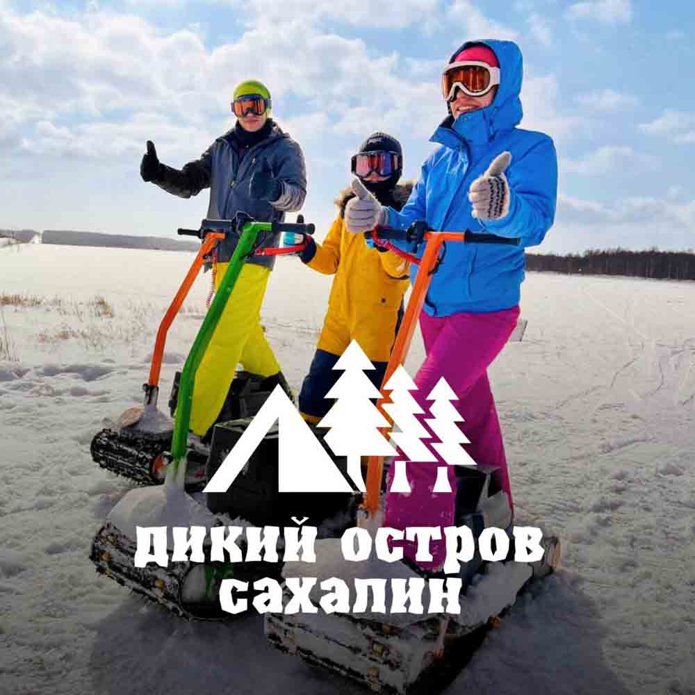 Дикий Остров Сахалин