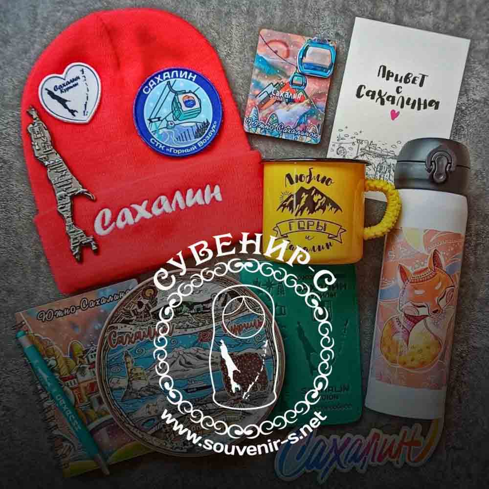 СУВЕНИР-С