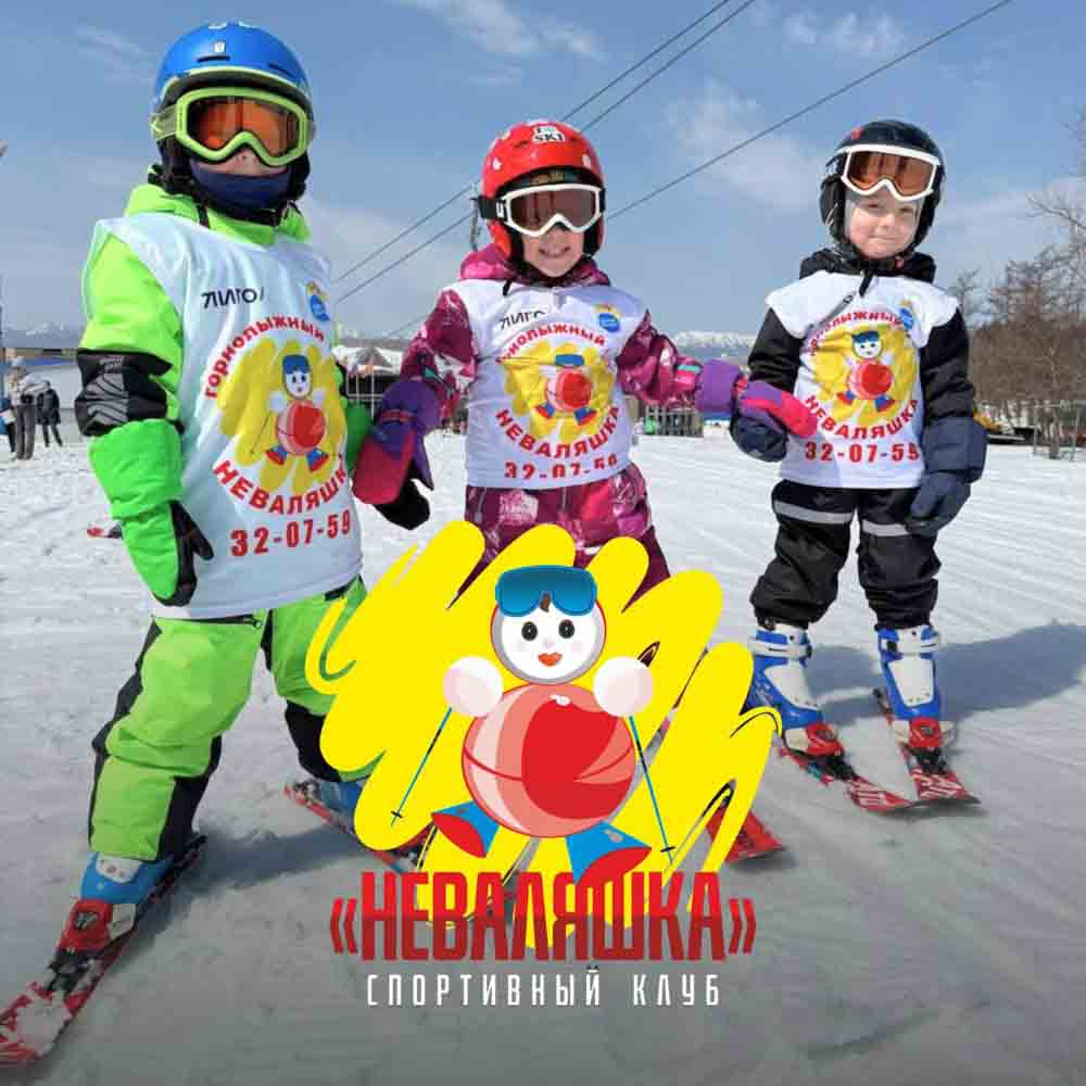Спортивный клуб "Неваляшка"