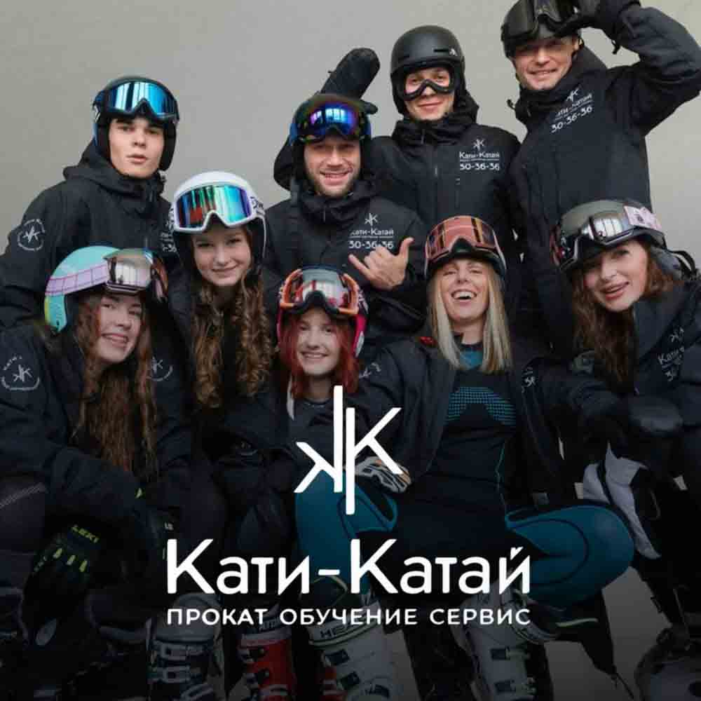 Прокат "Кати-Катай"