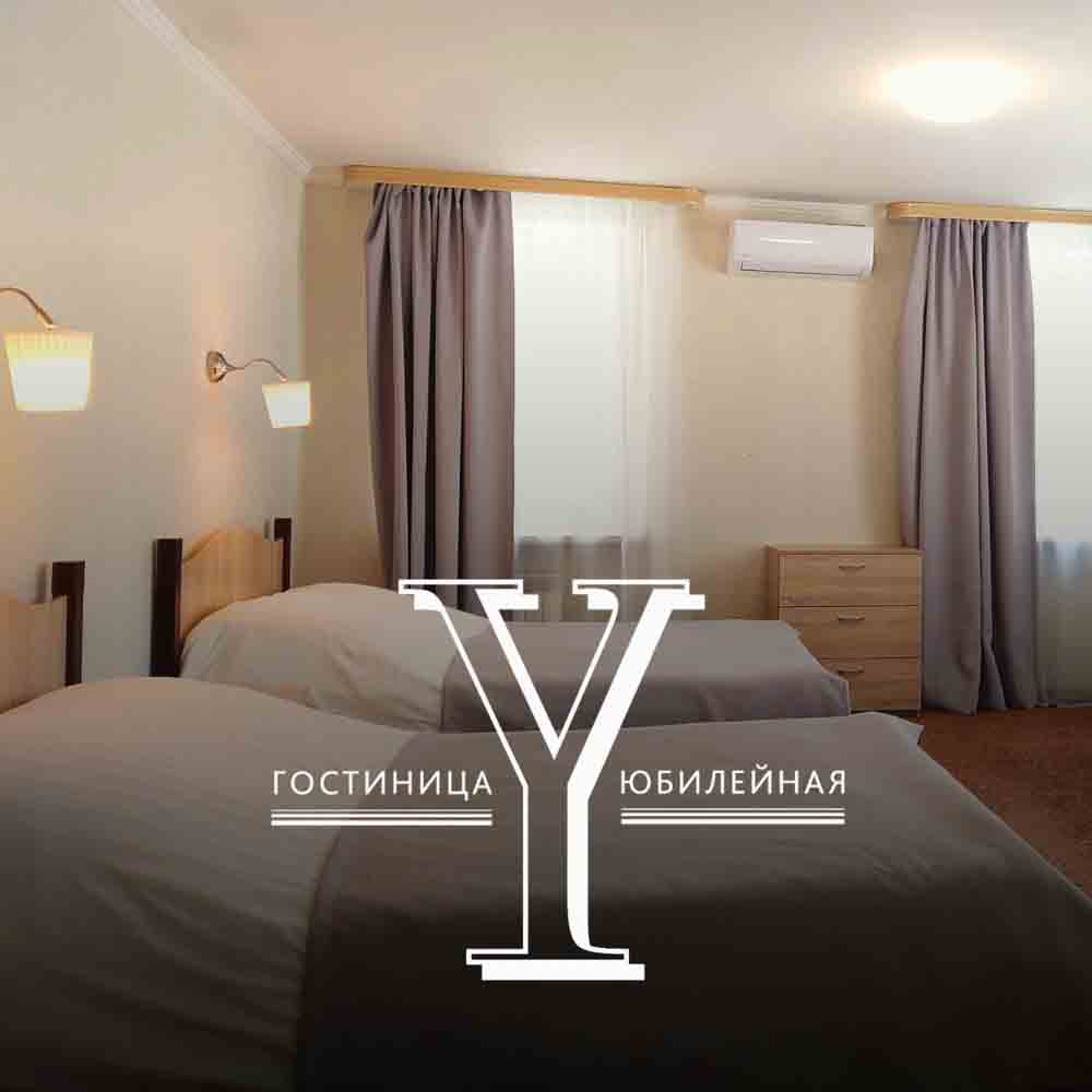 Гостиница "Юбилейная"
